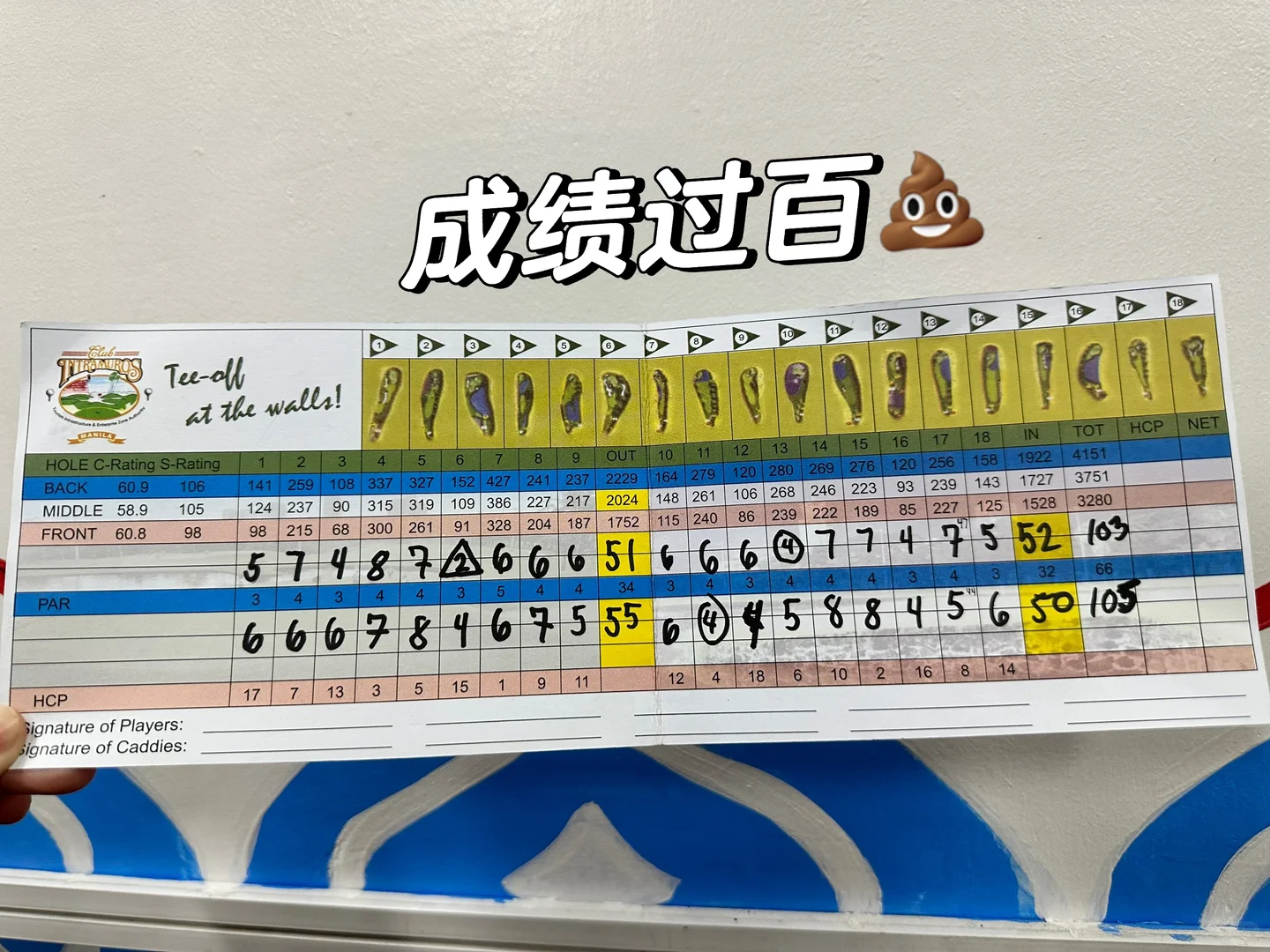 马尼拉最便宜的球场之一:王城高尔夫俱乐部