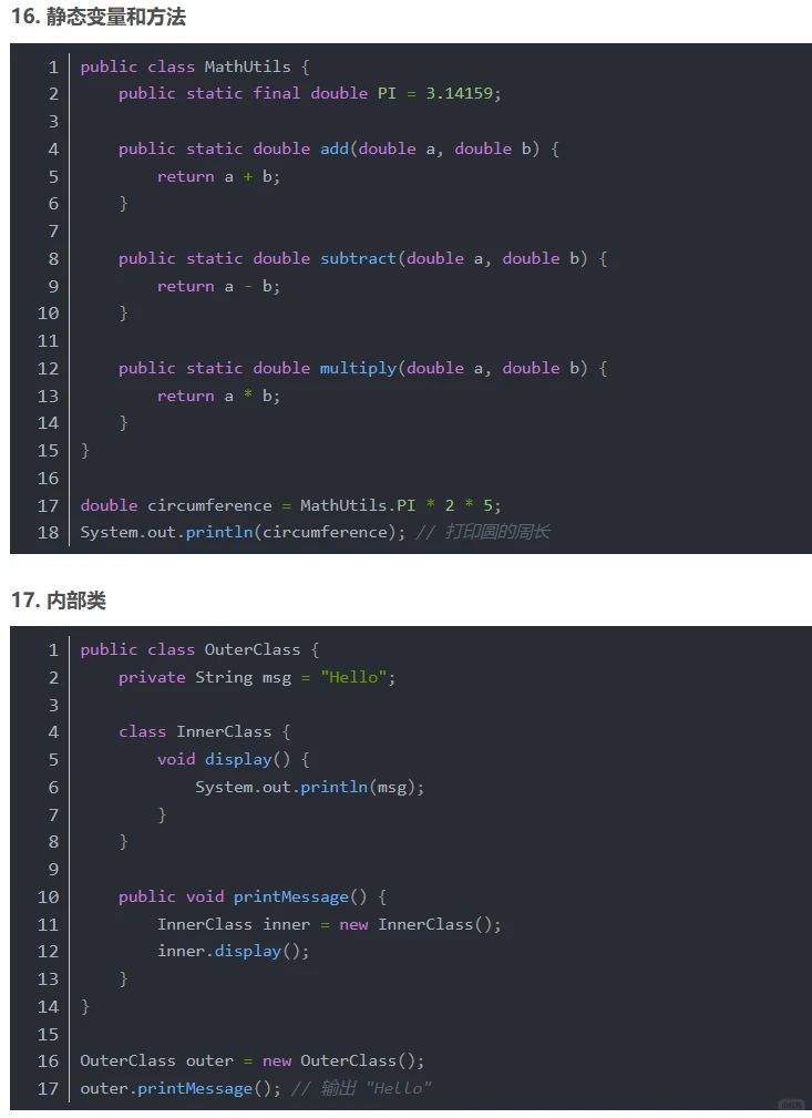 超有用的JAVA代码大全｜JAVA入门进阶