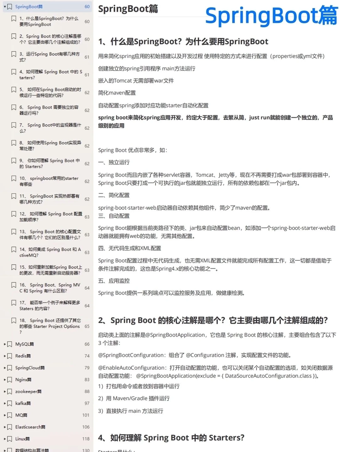 Java后端面试还没计划的，直接抄我的！