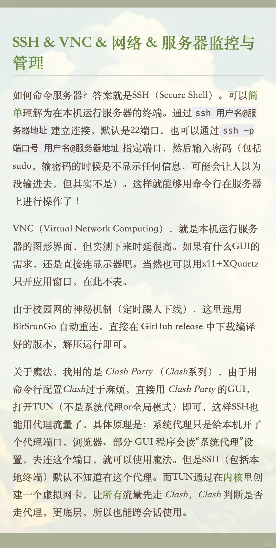 Linux初探索——让天选姬觉醒Pop!_OS天赋