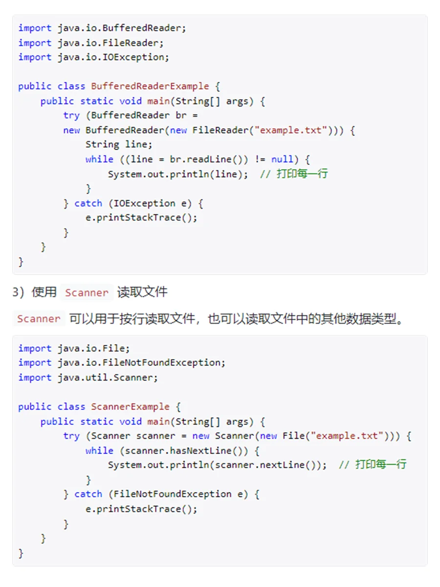 Java File文件处理 读文件