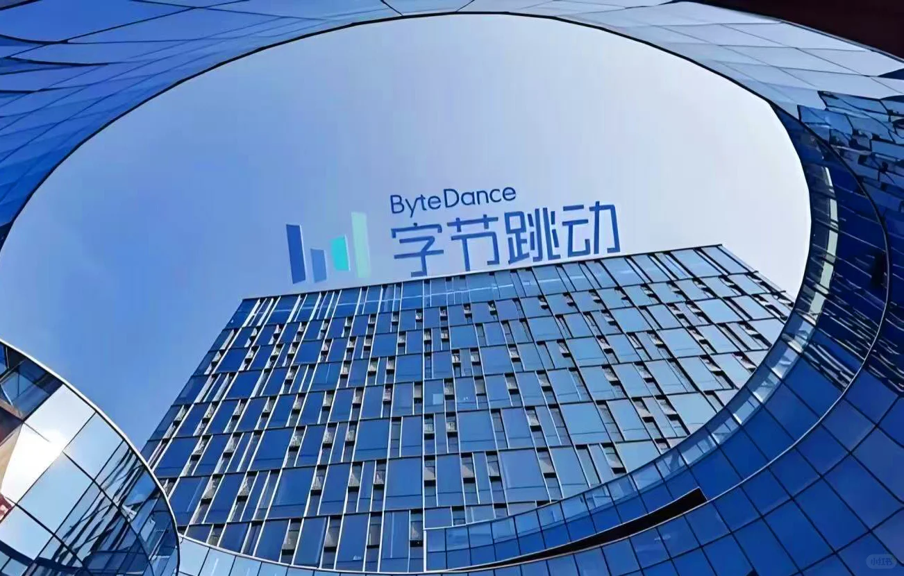 入职字节云计算运维，30k，是种怎样的体验