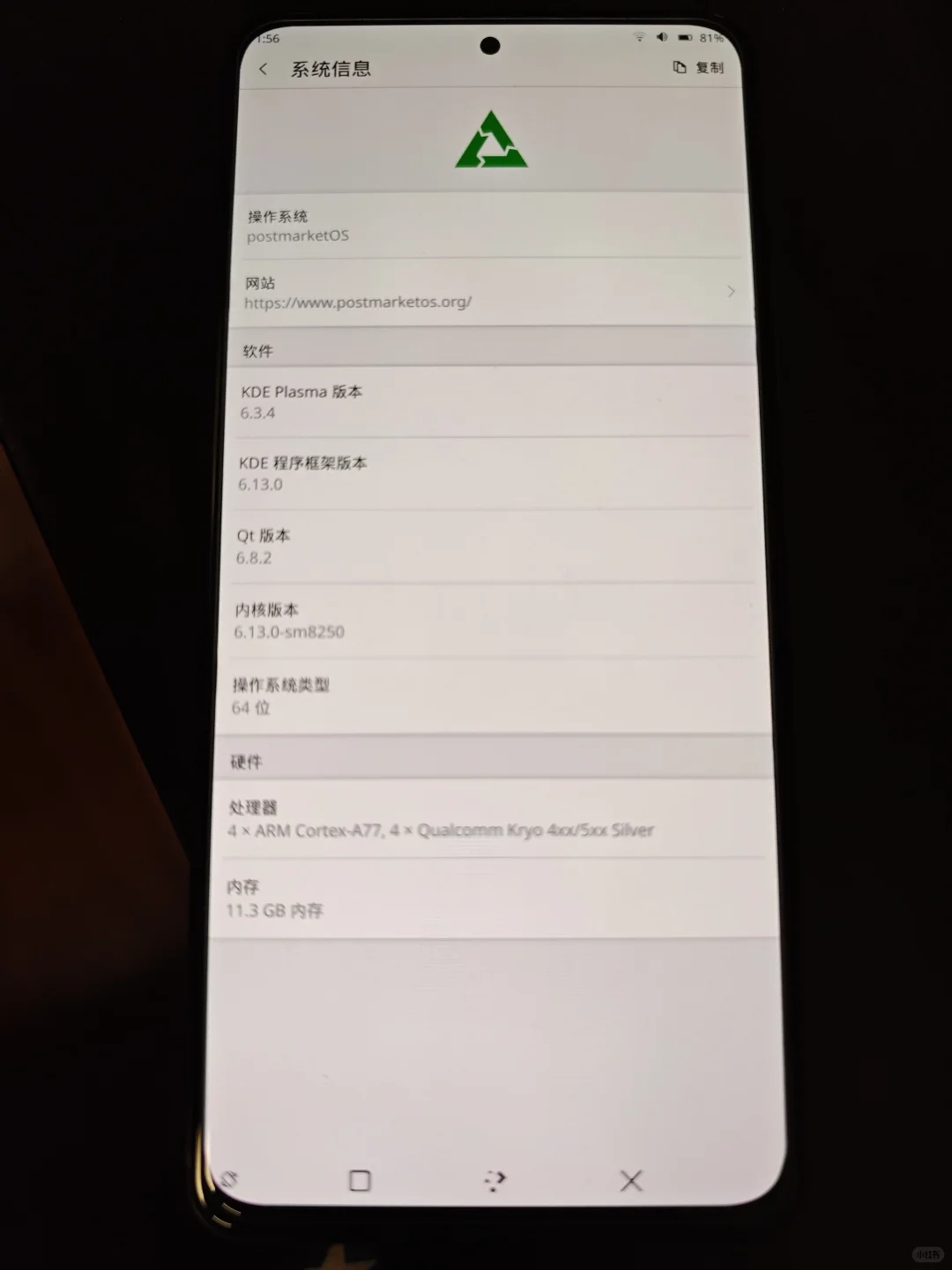 红米K40跑Linux 6.13.0内核