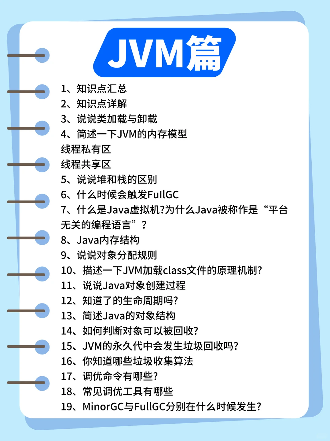 虽然很恶心，但可以一周刷完Java八股文！