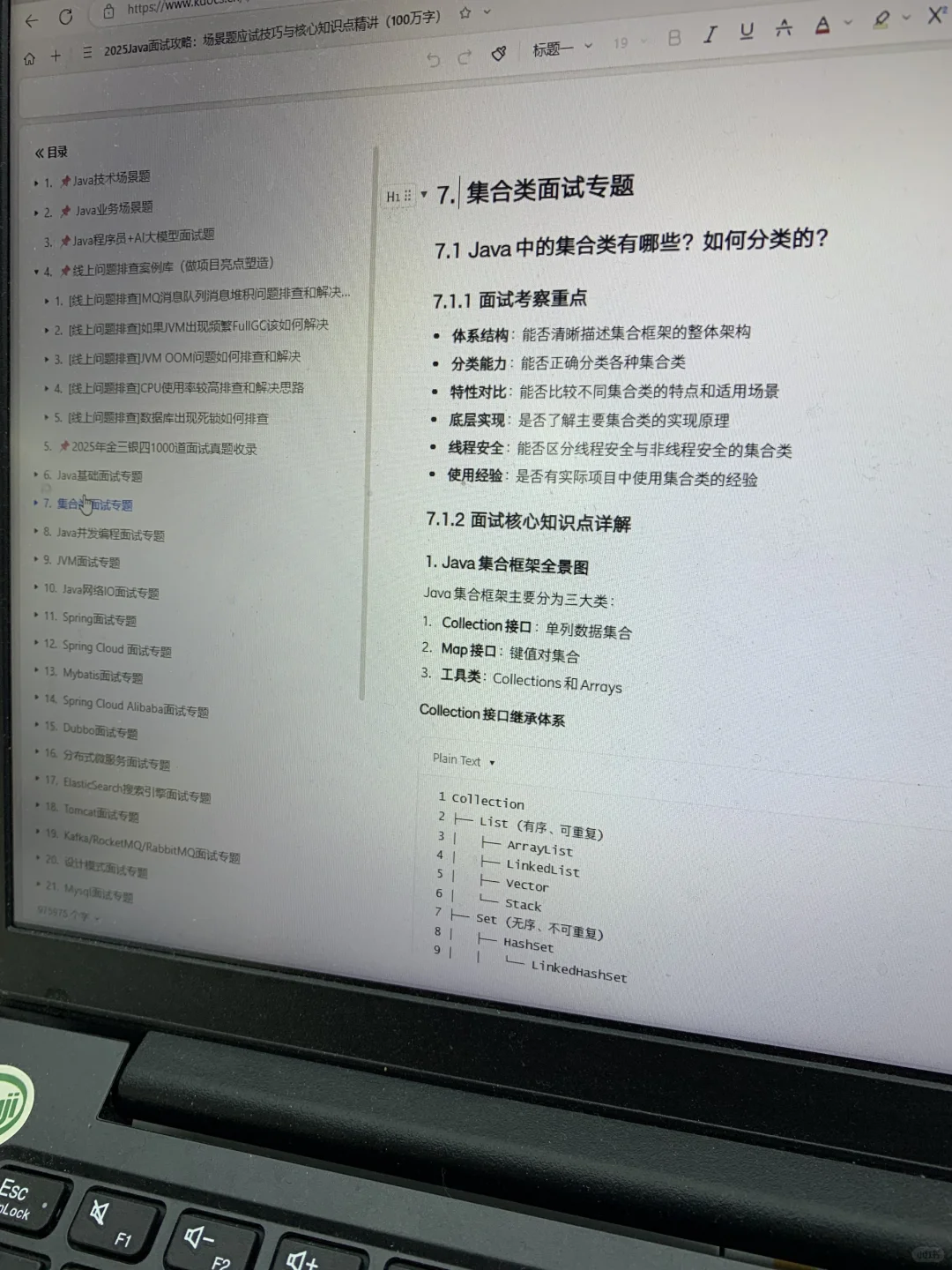 Java 面试：QQ 密码重置难住求职者😱