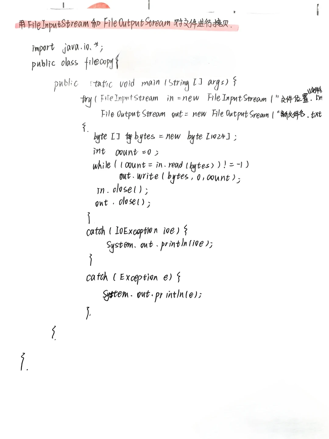 Java面向对象程序设计
