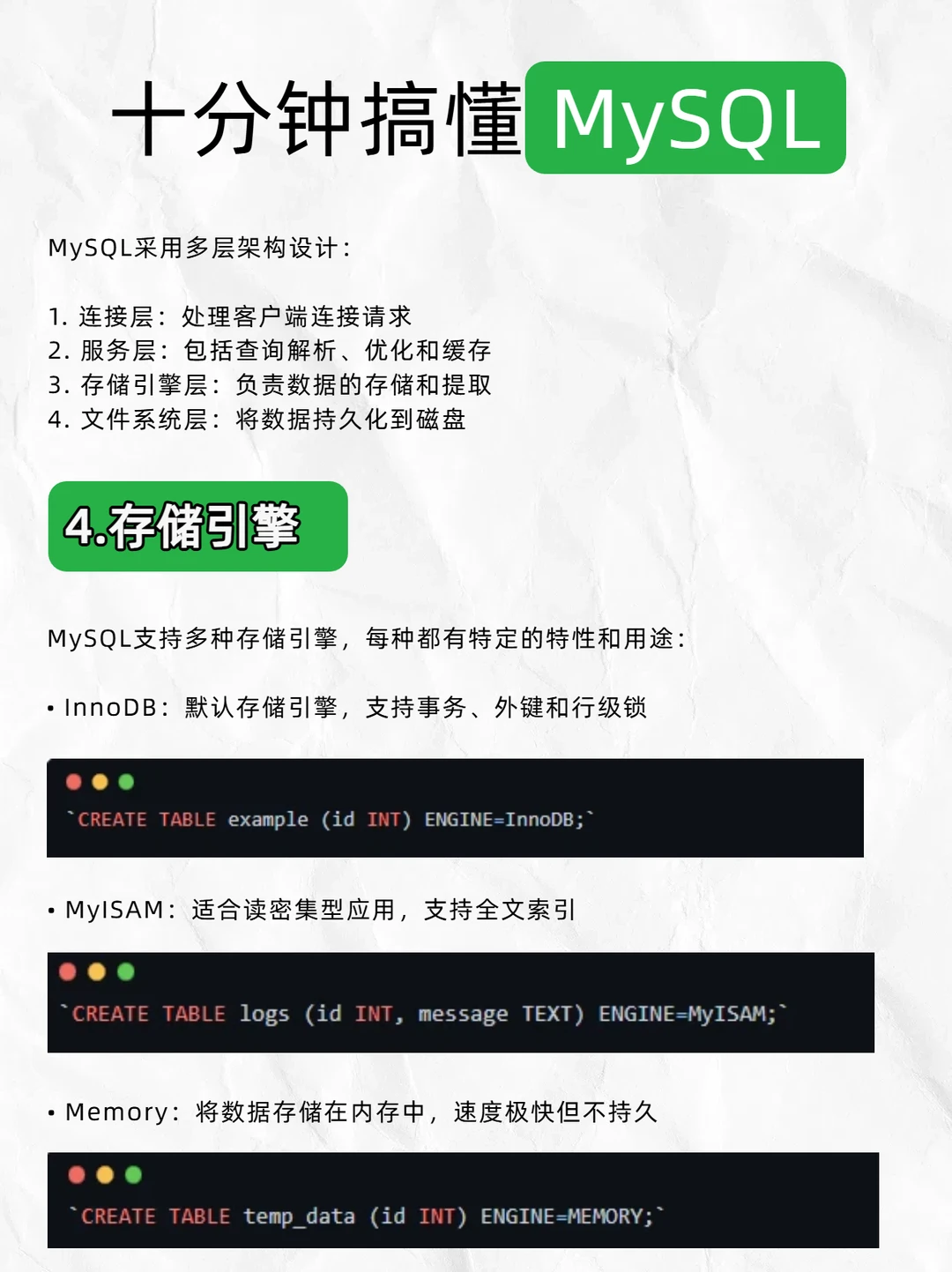 十分钟搞懂MySQL，看这一篇就够了！
