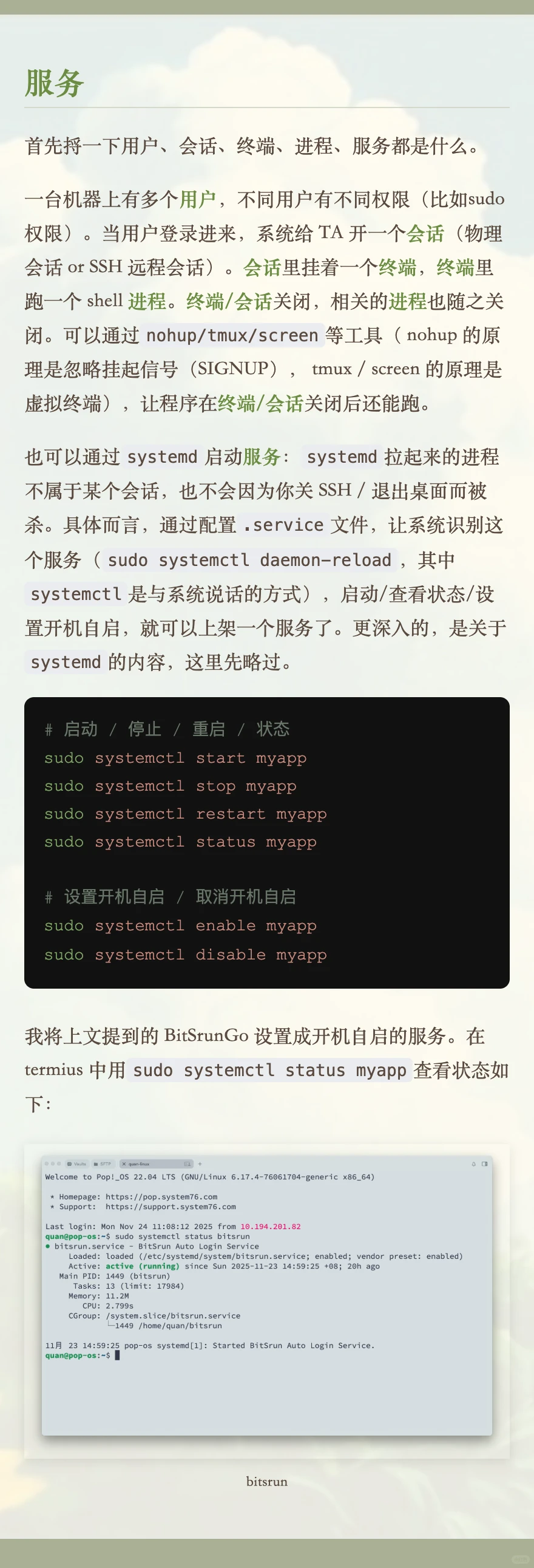 Linux初探索——让天选姬觉醒Pop!_OS天赋