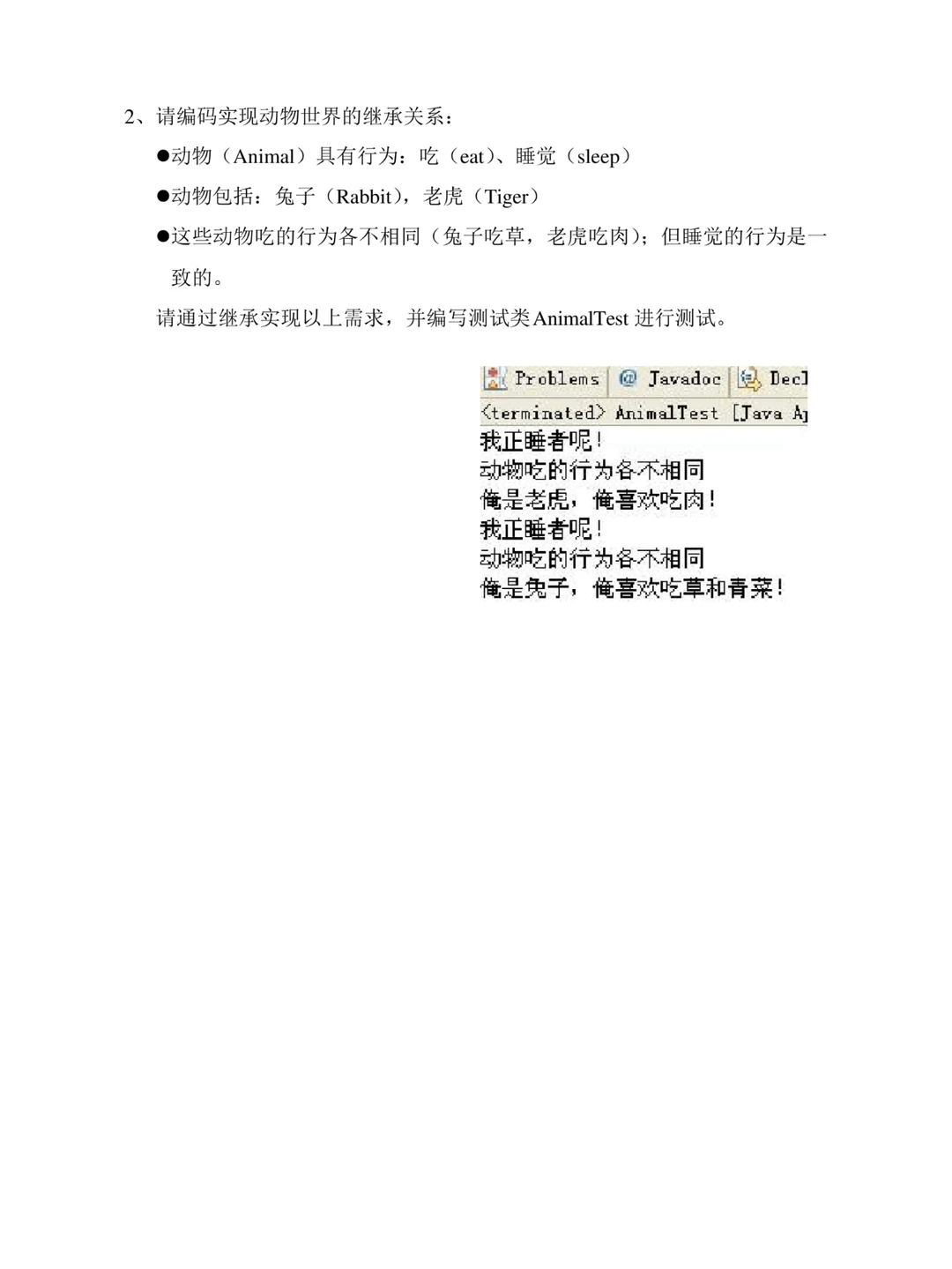 《JAVA语言基础》期末考试试卷(A)卷附答案