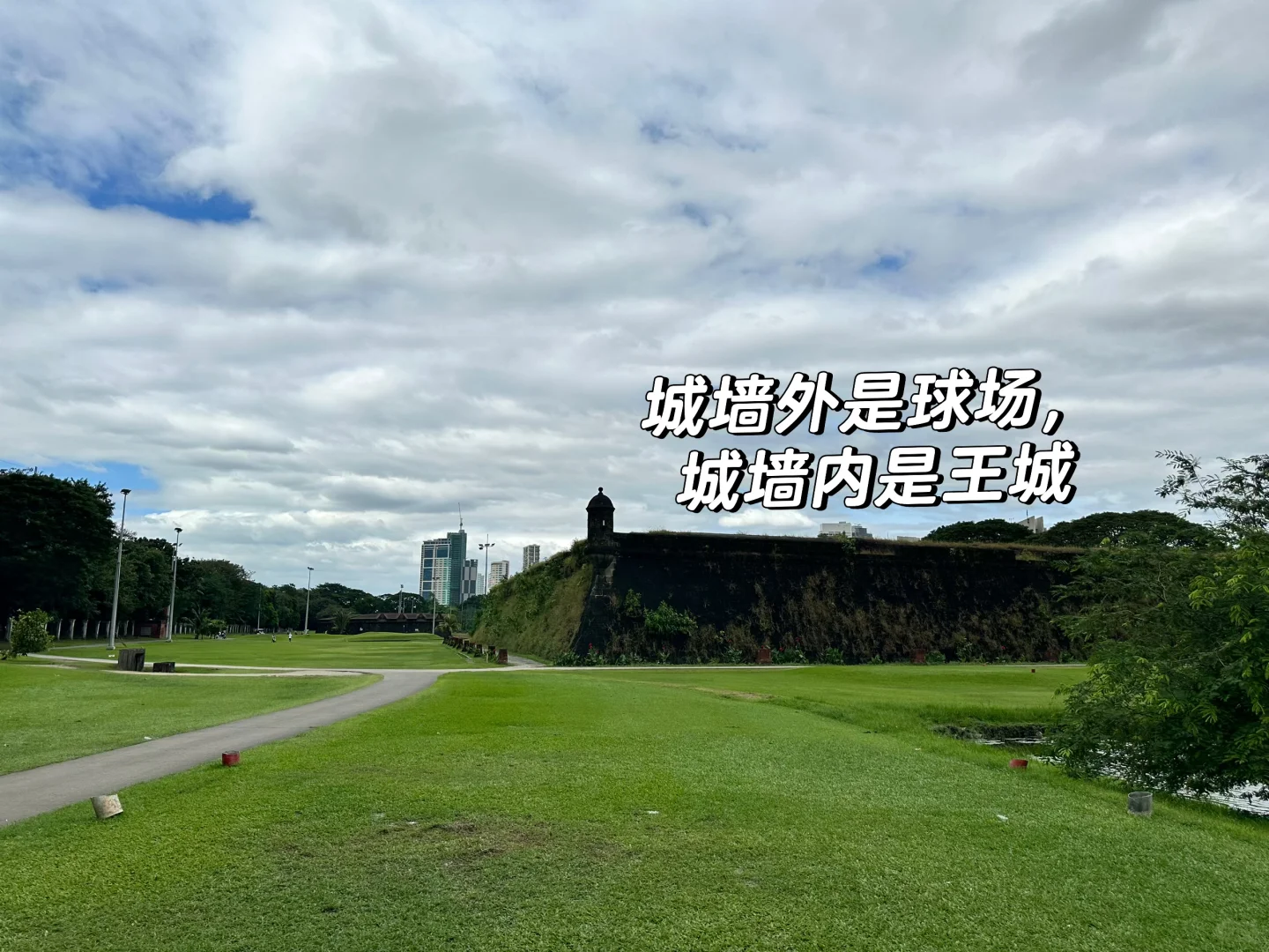 马尼拉最便宜的球场之一:王城高尔夫俱乐部