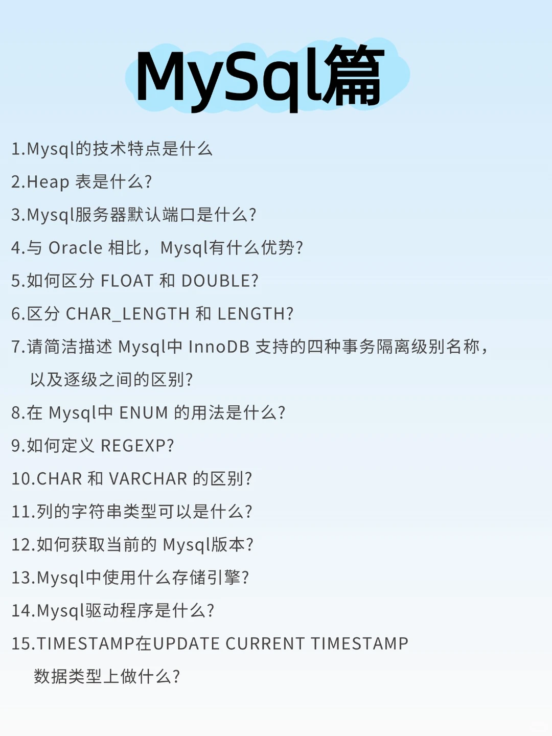 JAVA后端面试9月面试真题