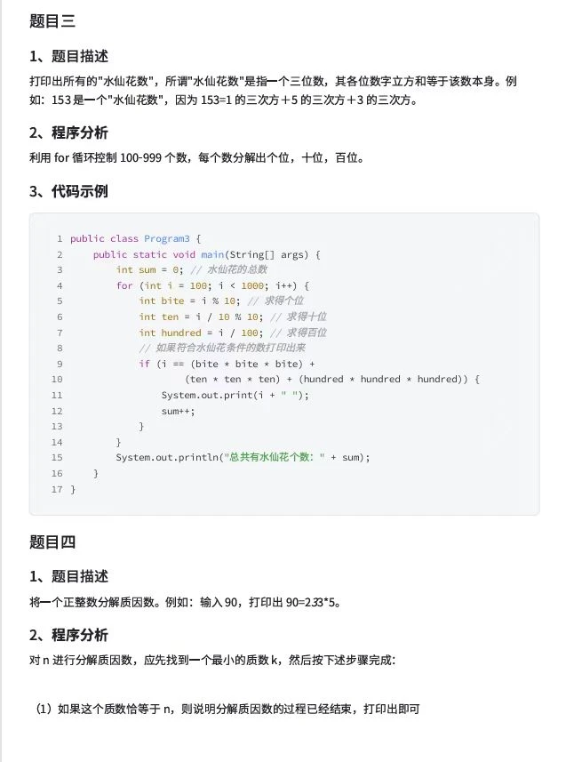 java期末裸考，每天刷1h题库稳上92+🔥