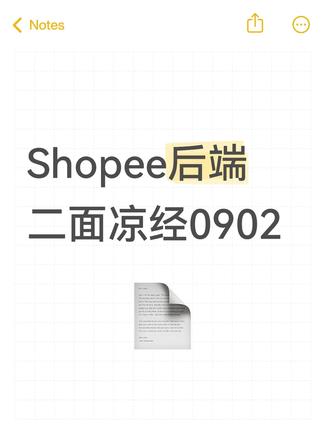 Shopee后端二面凉经
