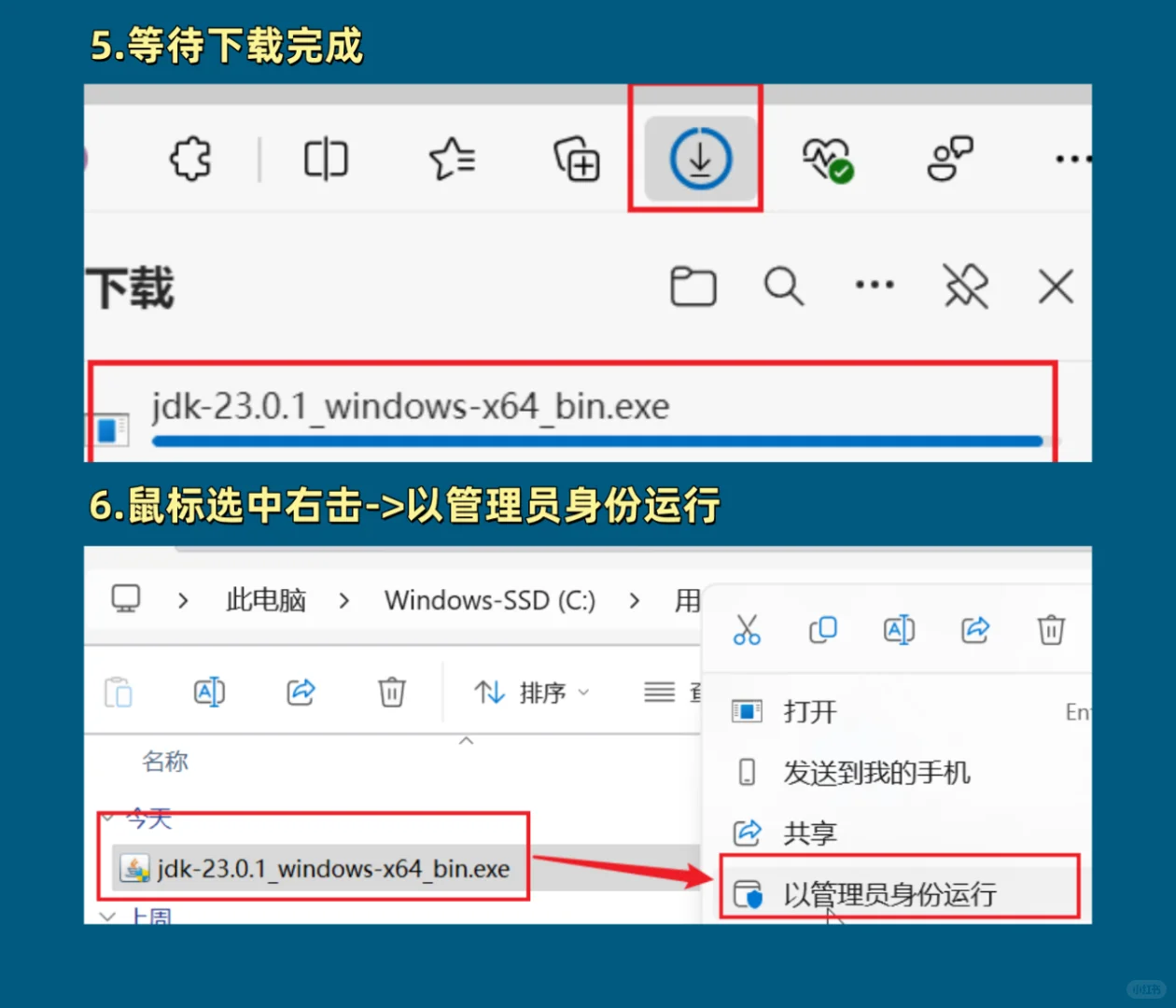 把手教你安装JDK,小白也能秒懂！