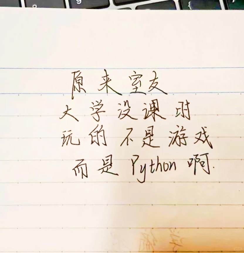 我不允许还有人不知道这个Python网站！！