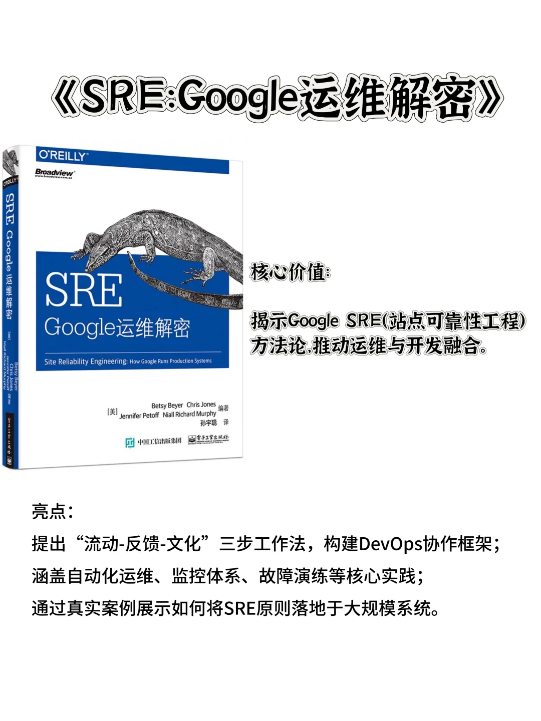 运维/开发推荐的9本好书，码住慢慢看😈