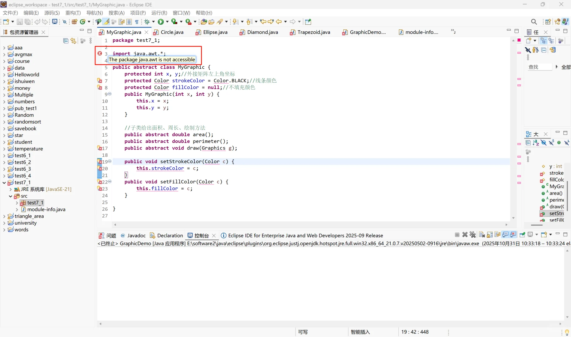 Eclipse中对于java.awt的使用
