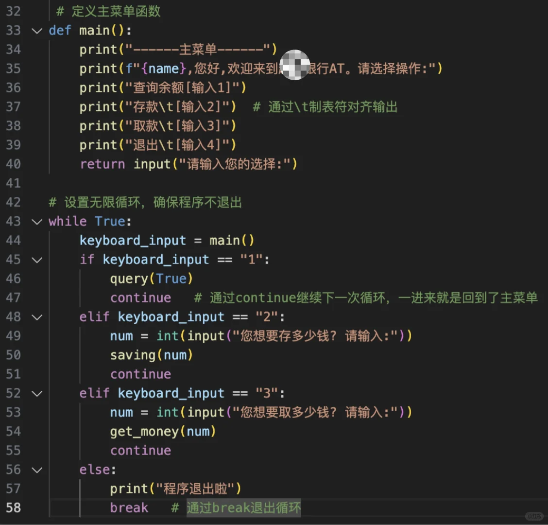 Python自学打卡第11天