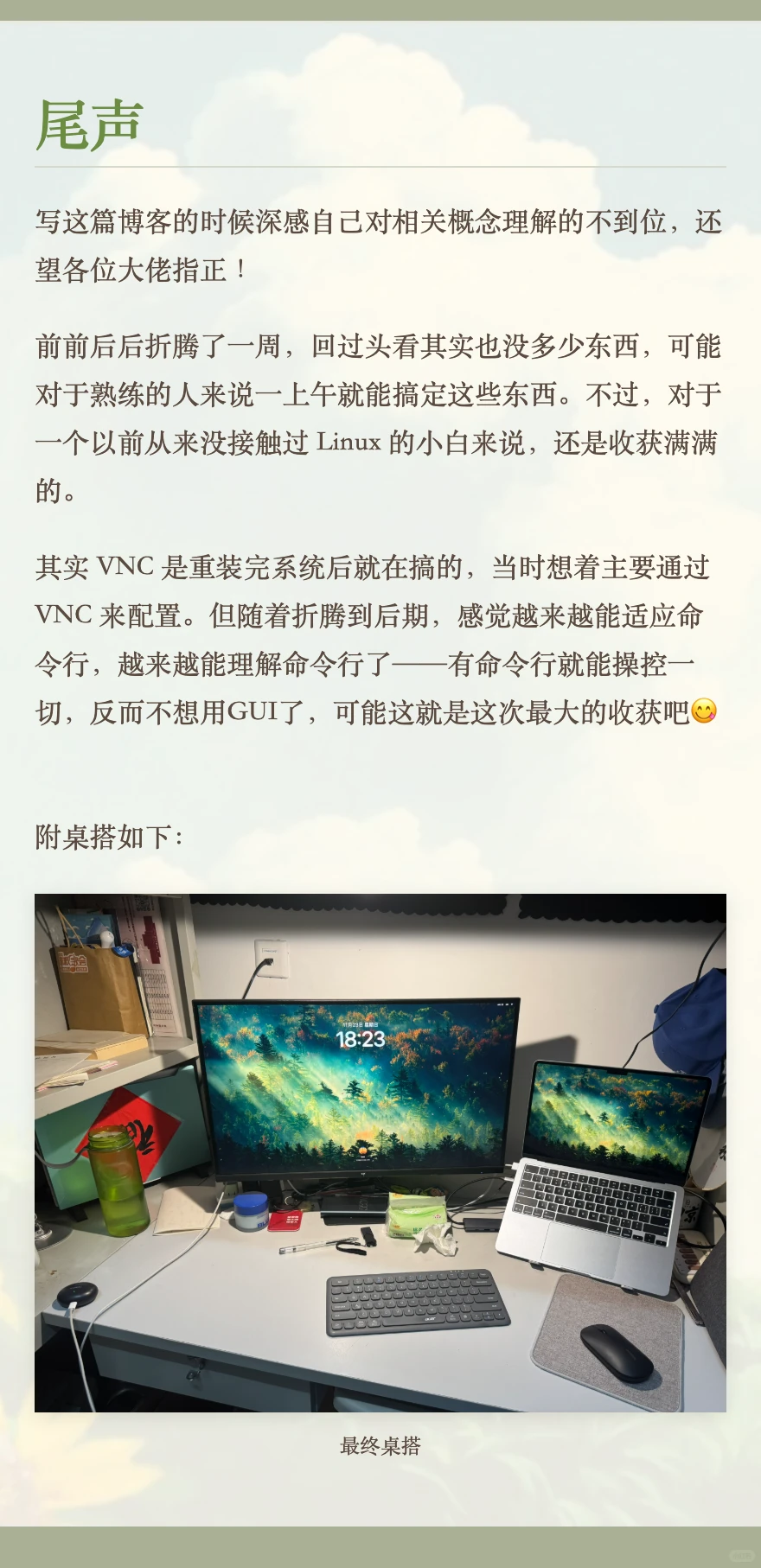 Linux初探索——让天选姬觉醒Pop!_OS天赋