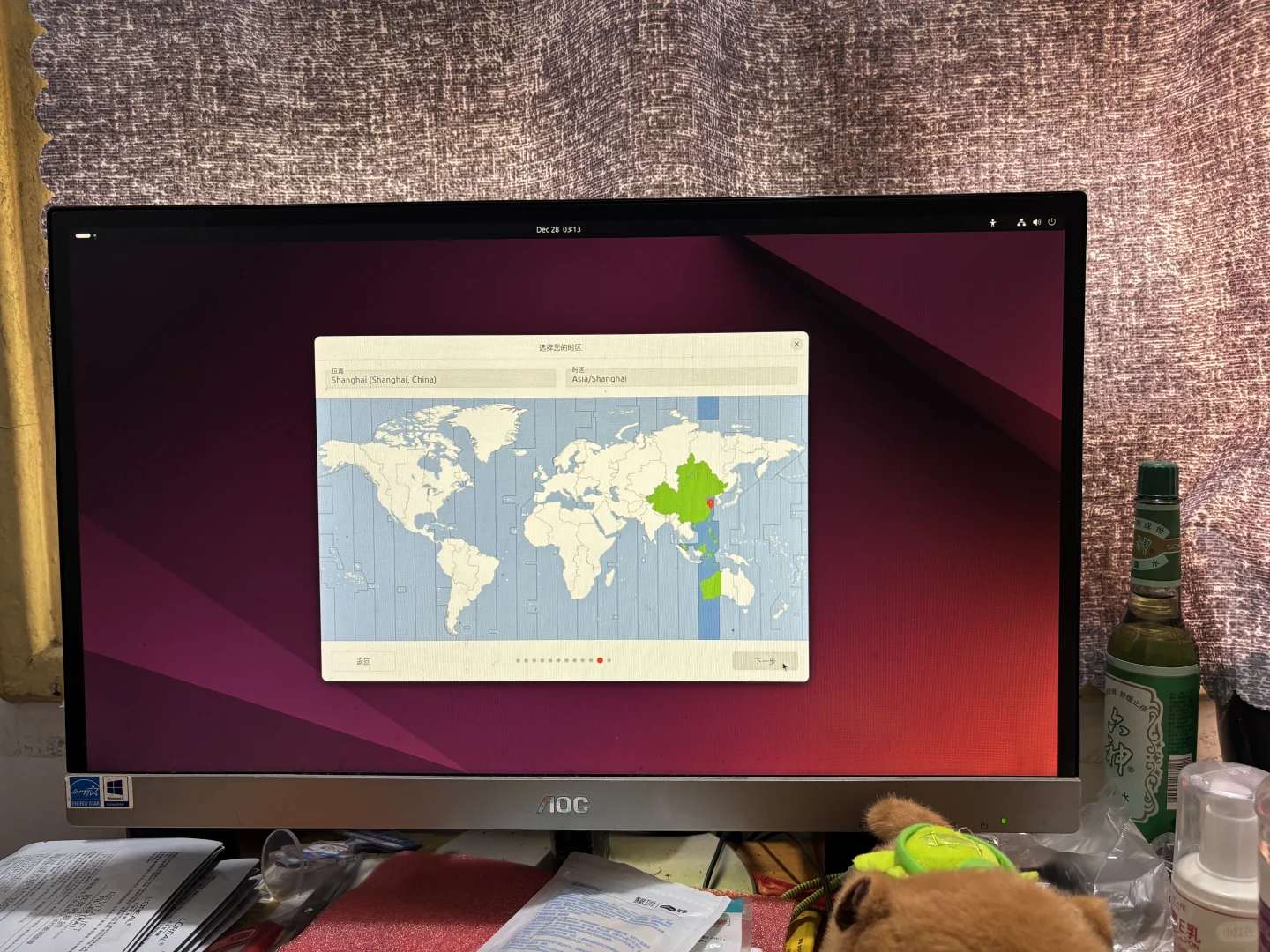 乌班图24.04.1安装教程