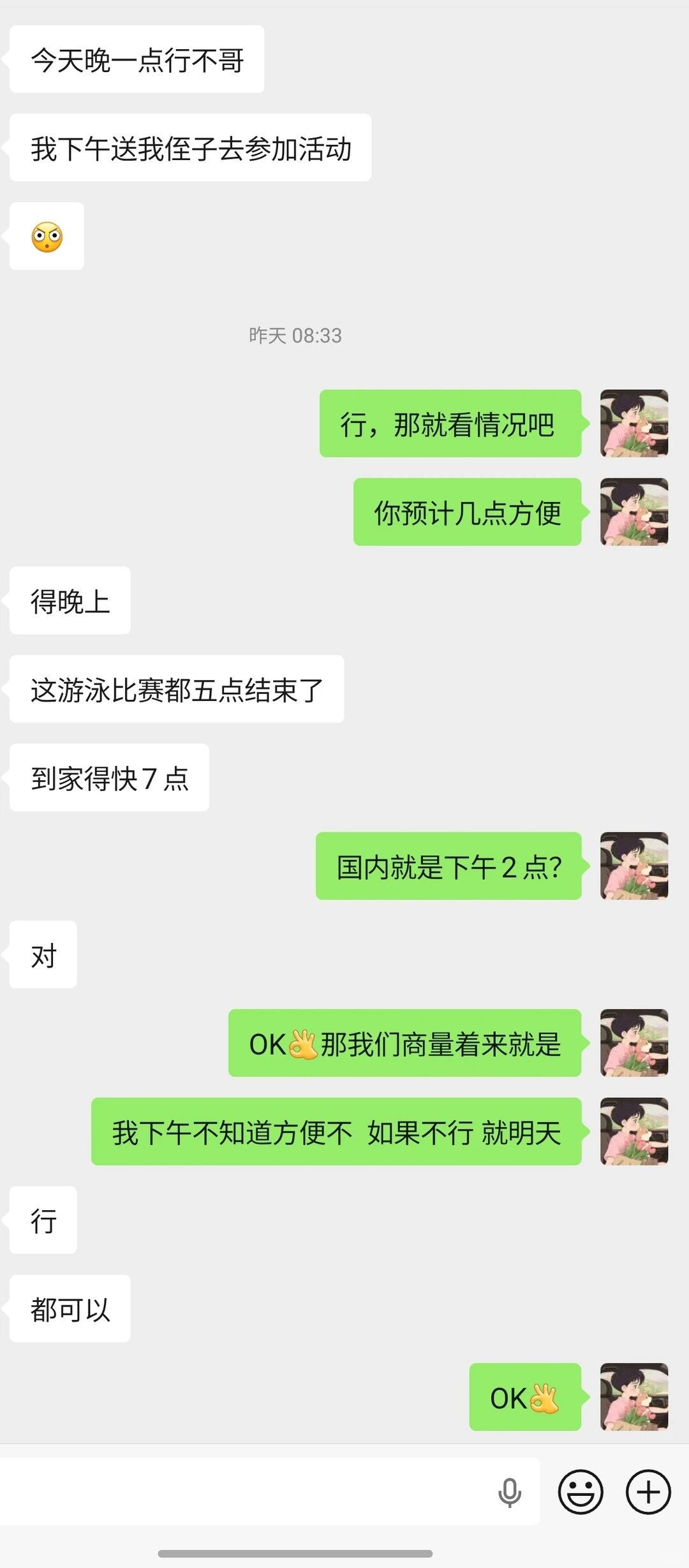 Linux 运维学习辅导