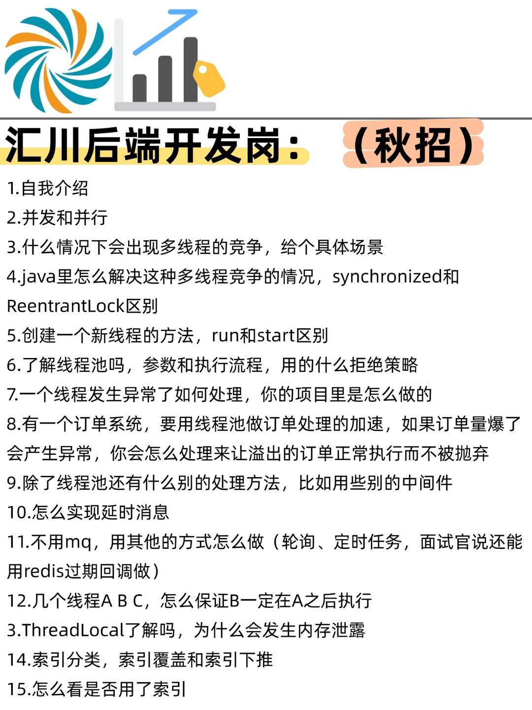 汇川Java后端开发60min（秋招一面）