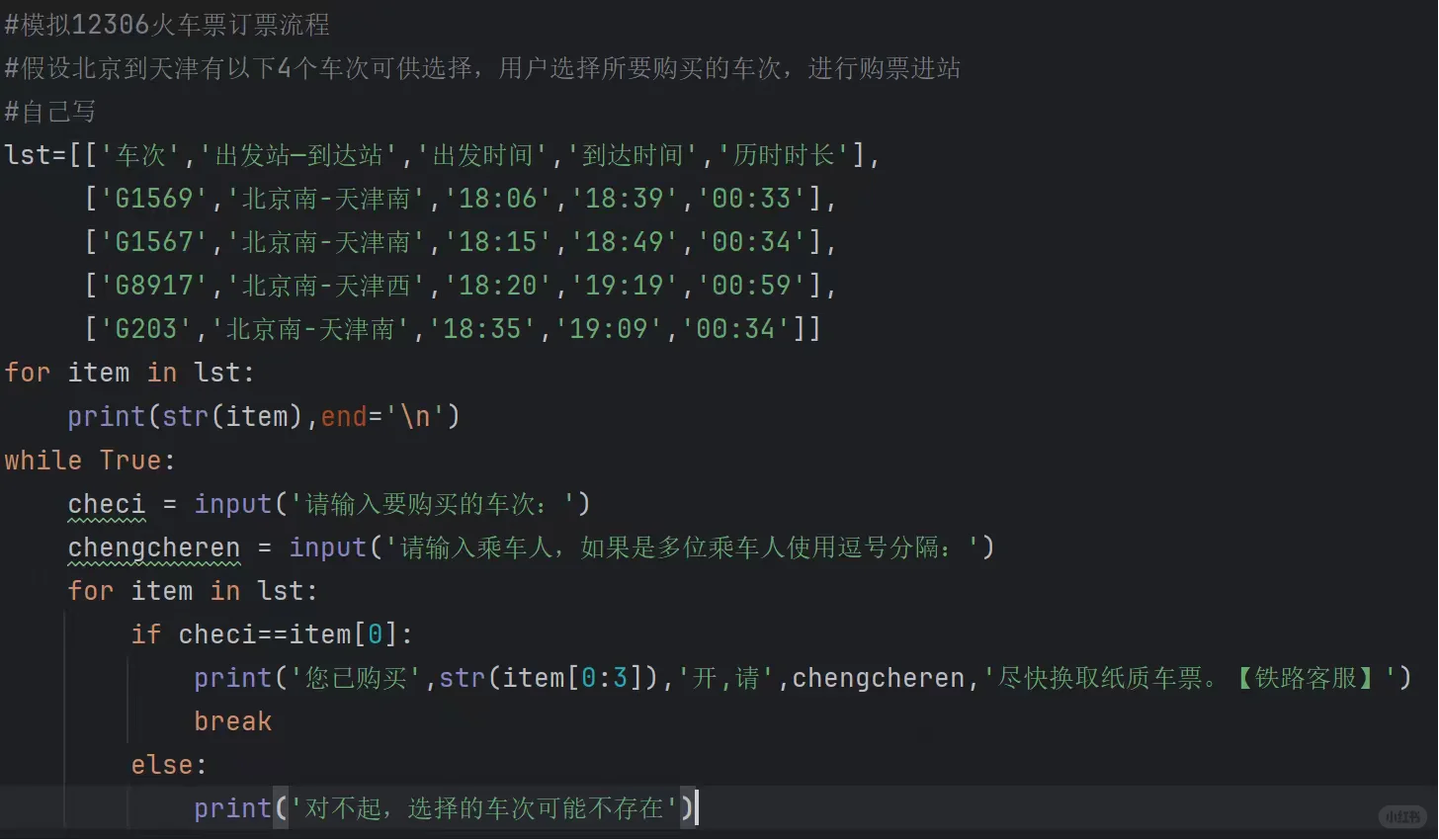Python(๑•̀ㅂ•́)و✧