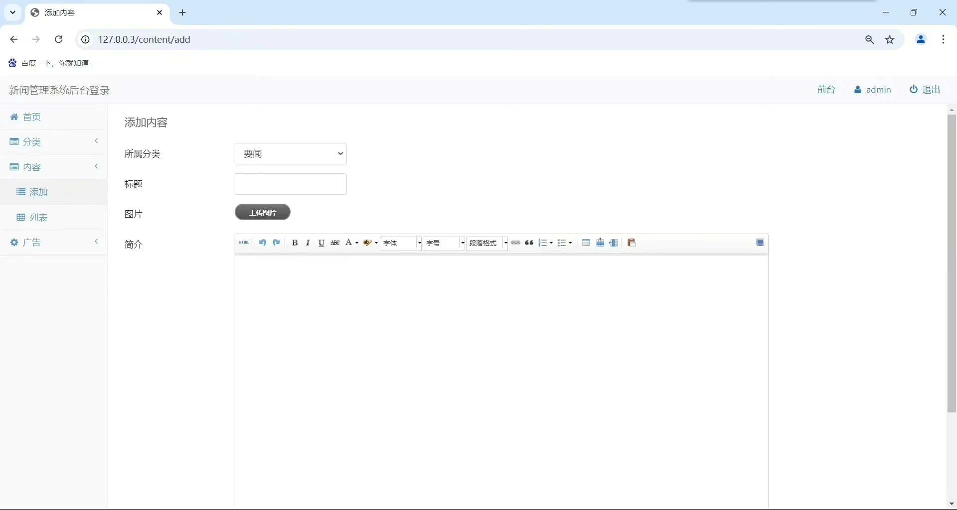PHP大实践：信息管理系统2