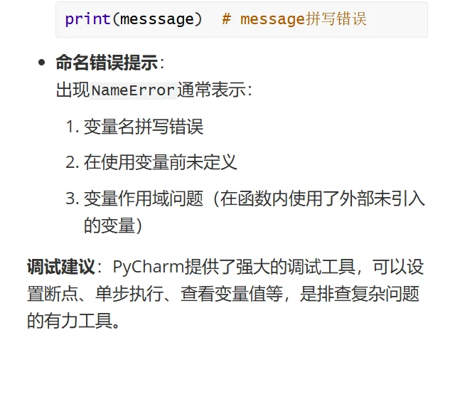 每日Python学习笔记-02-初识Python-1
