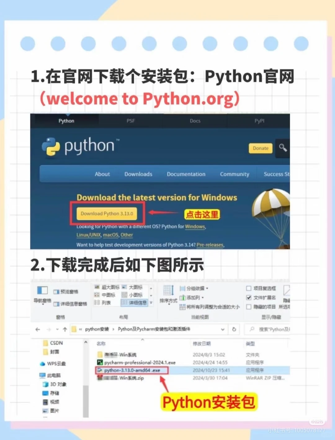 Python安装包免费送！附激活码！
