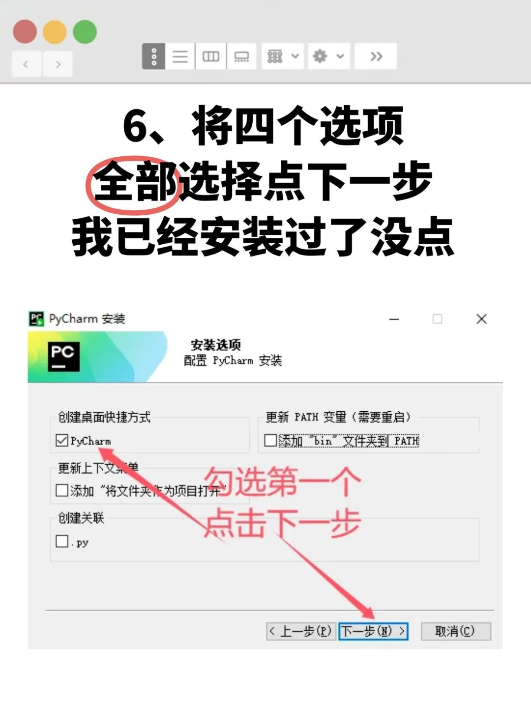 [2025最新版]Pycharm安装激活教程