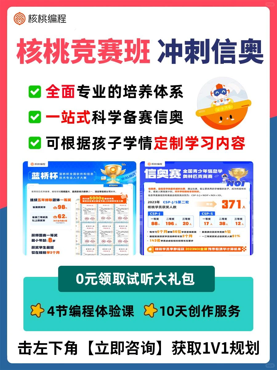 别瞎找了❗少儿编程全流程进阶课在这!