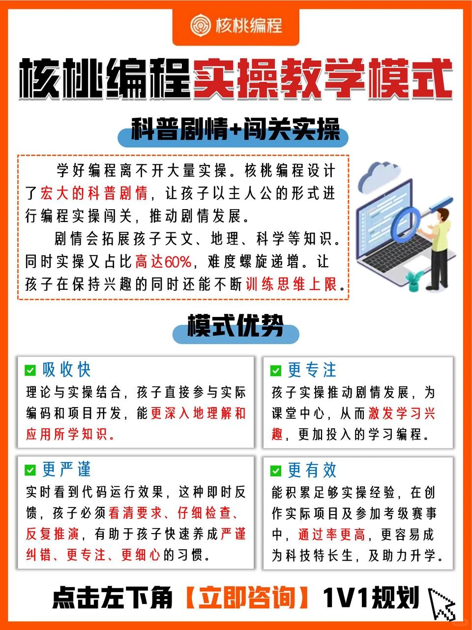 5步规划,从0到1带娃学对编程✅