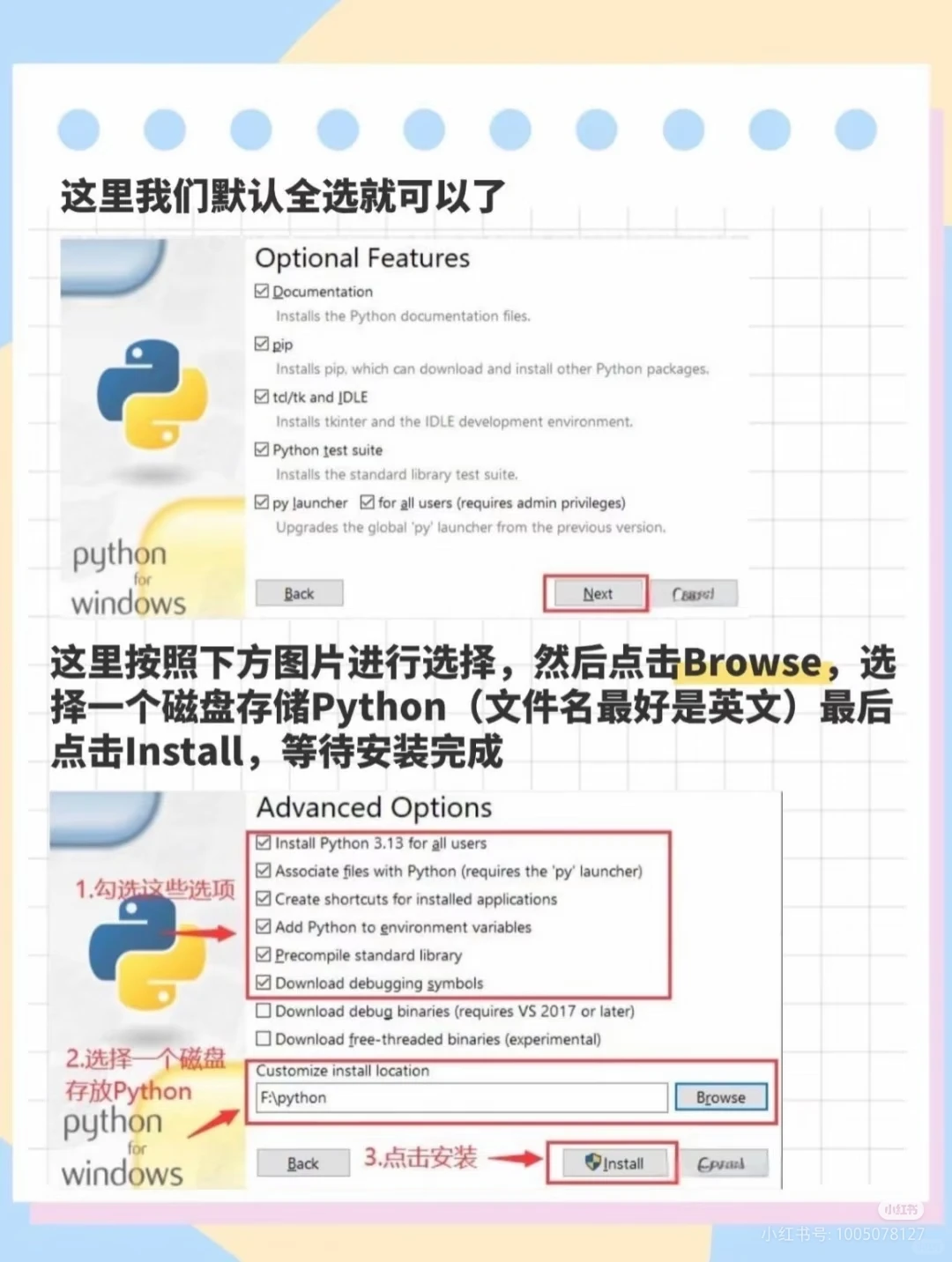 Python安装包免费送！附激活码！