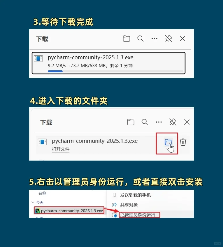 小白必看！PyCharm社区版安装保姆级教程✨
