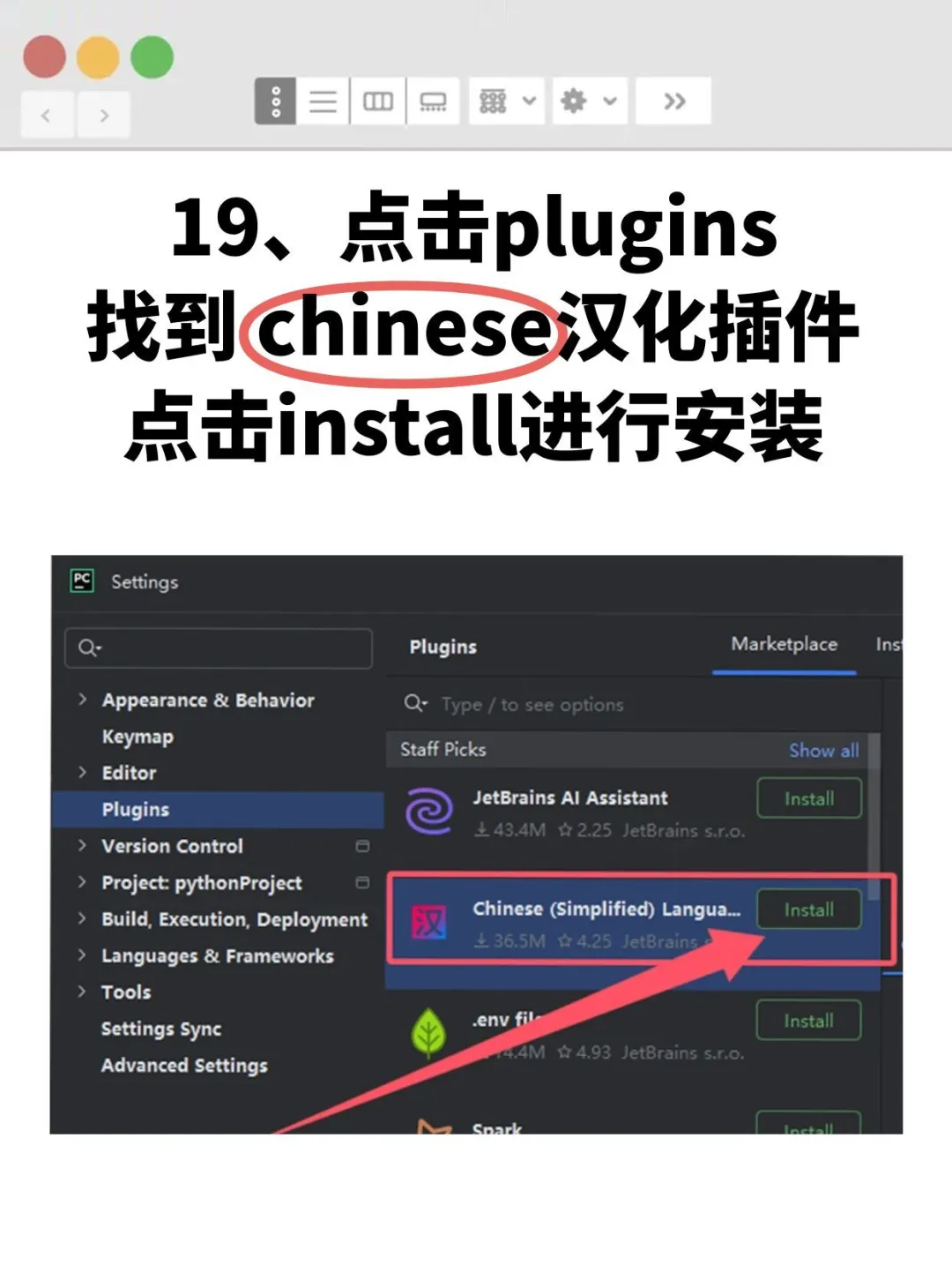 [2025最新版]Pycharm安装激活教程