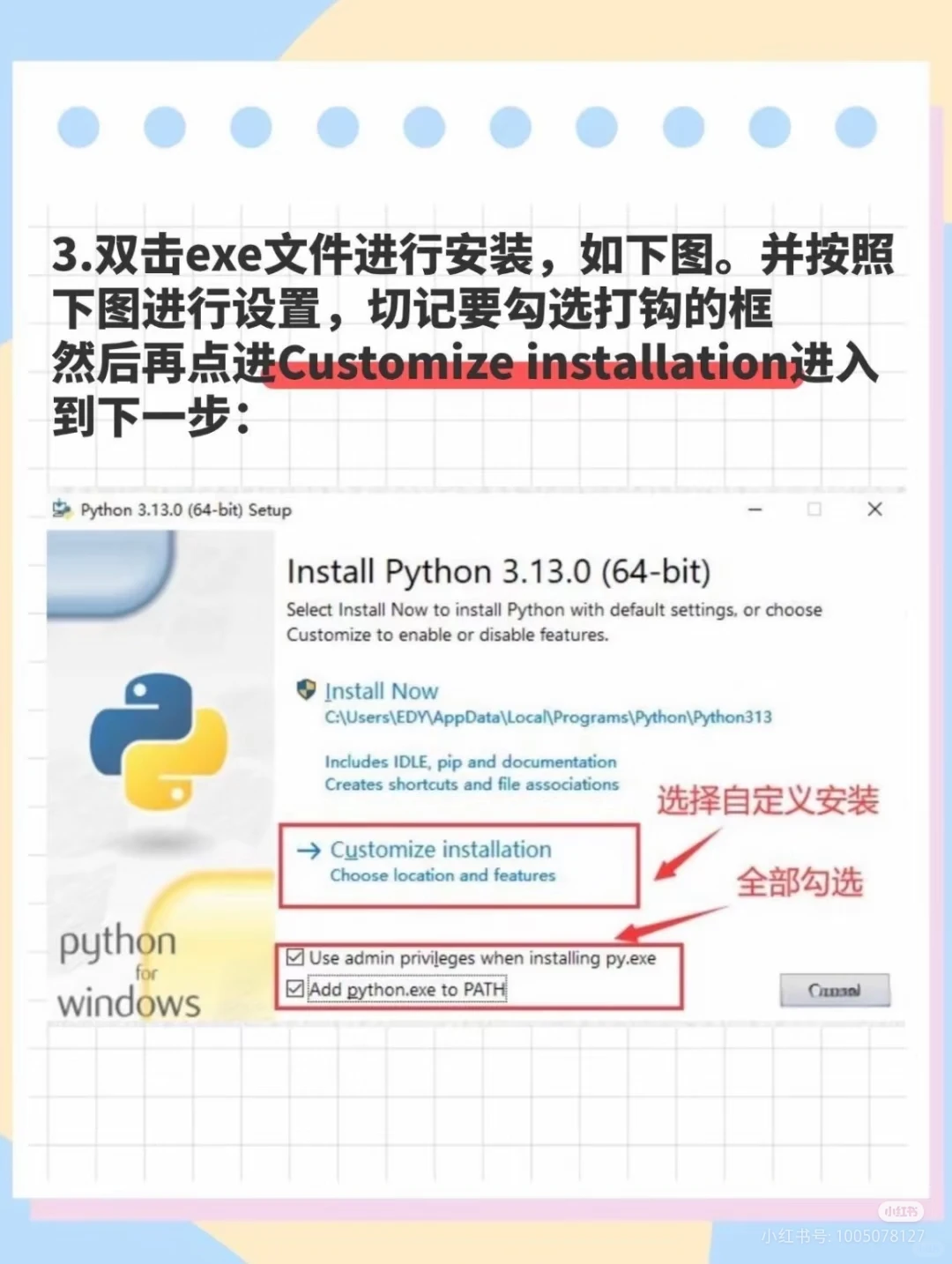 Python安装包免费送！附激活码！