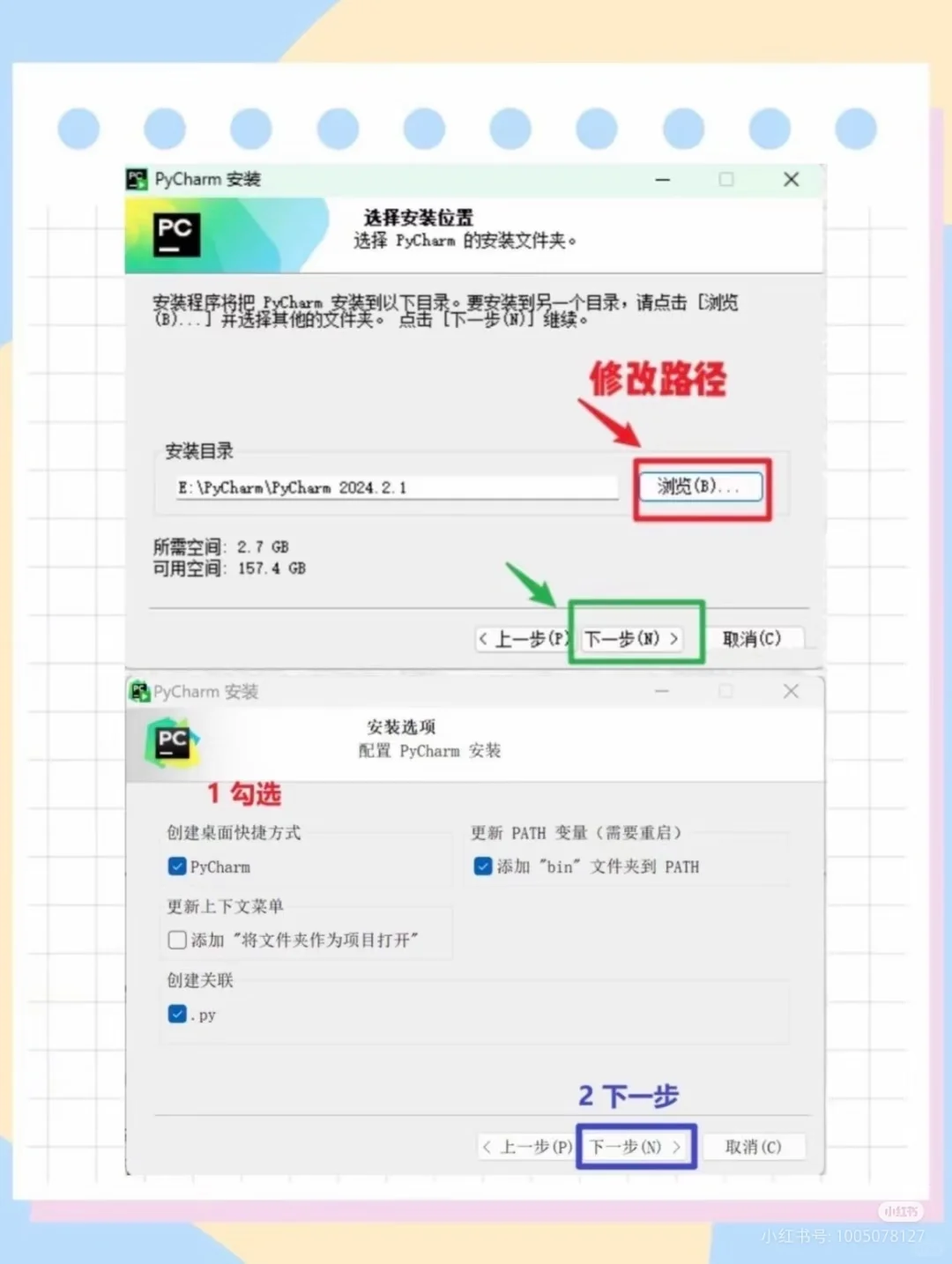 Python安装包免费送！附激活码！