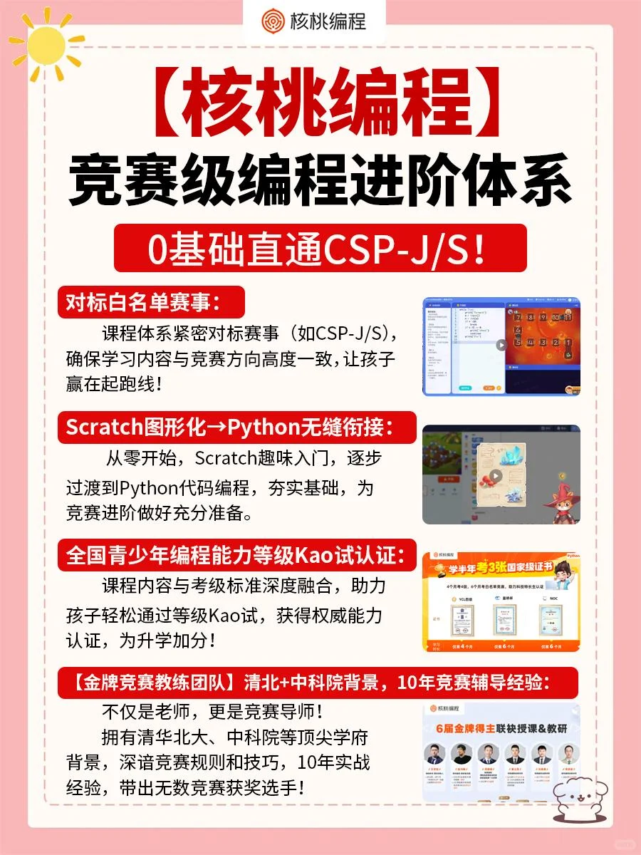 速看❗北大老师划重点❗信奥赛数学必k点!