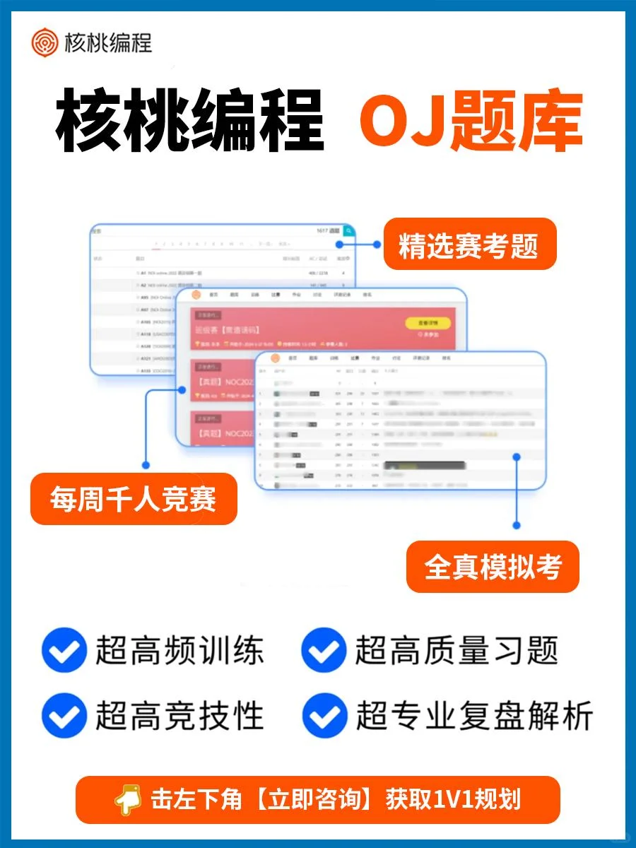 核桃编程揭秘❗短时高效让娃青铜变王者