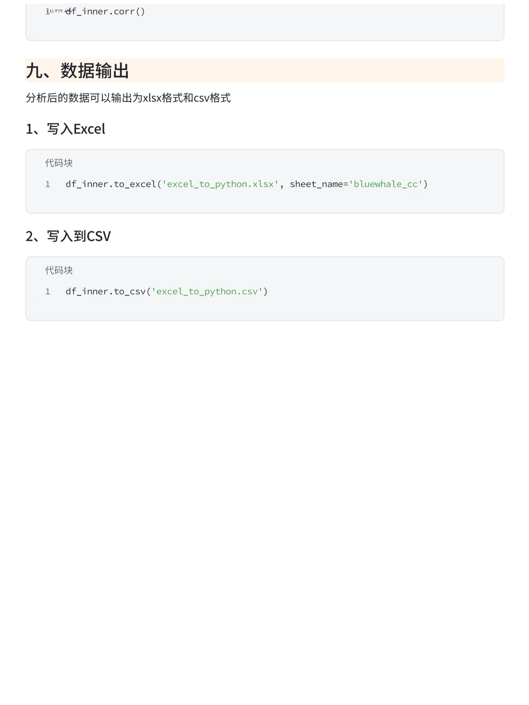 练完这26页，你的Pandas就很牛了！