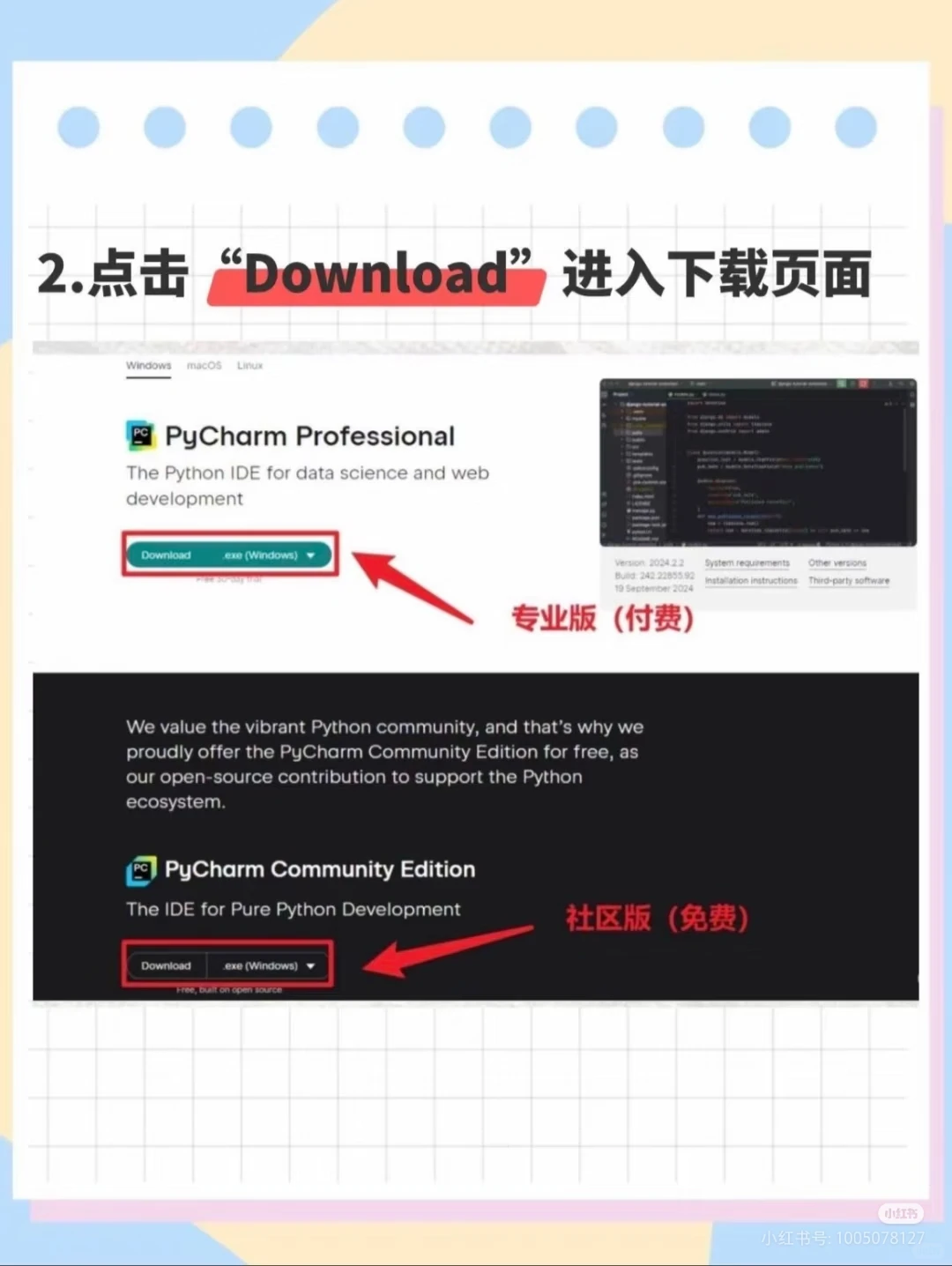 Python安装包免费送！附激活码！