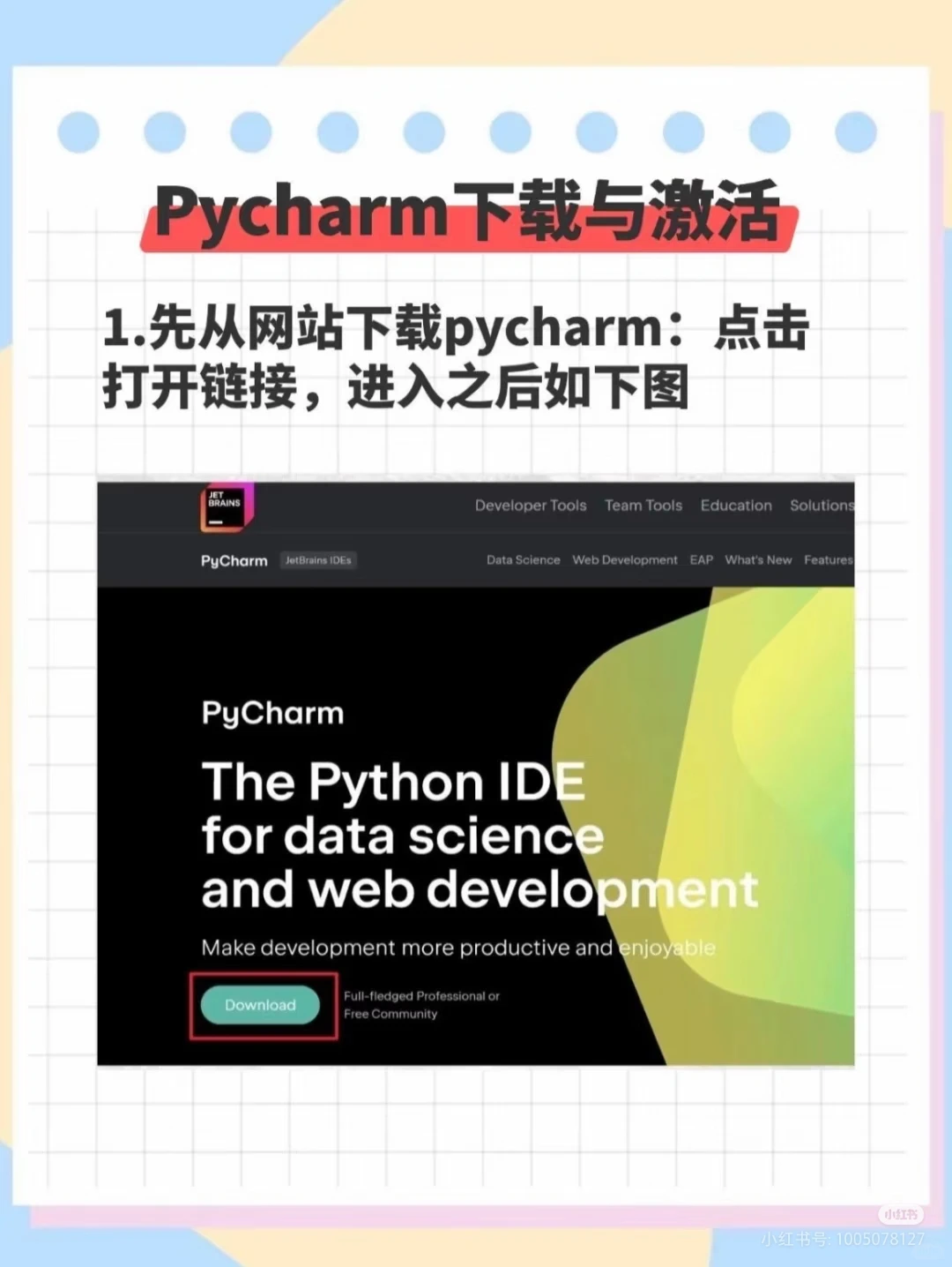 Python安装包免费送！附激活码！