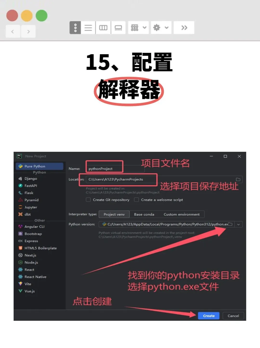 [2025最新版]Pycharm安装激活教程