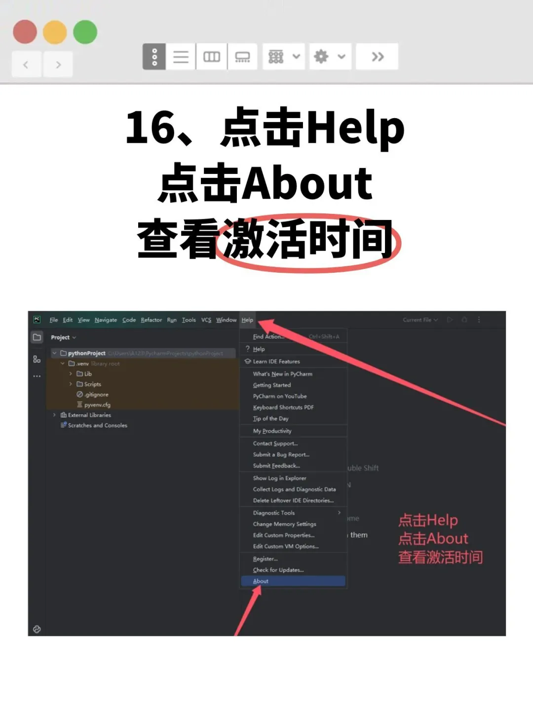 [2025最新版]Pycharm安装激活教程