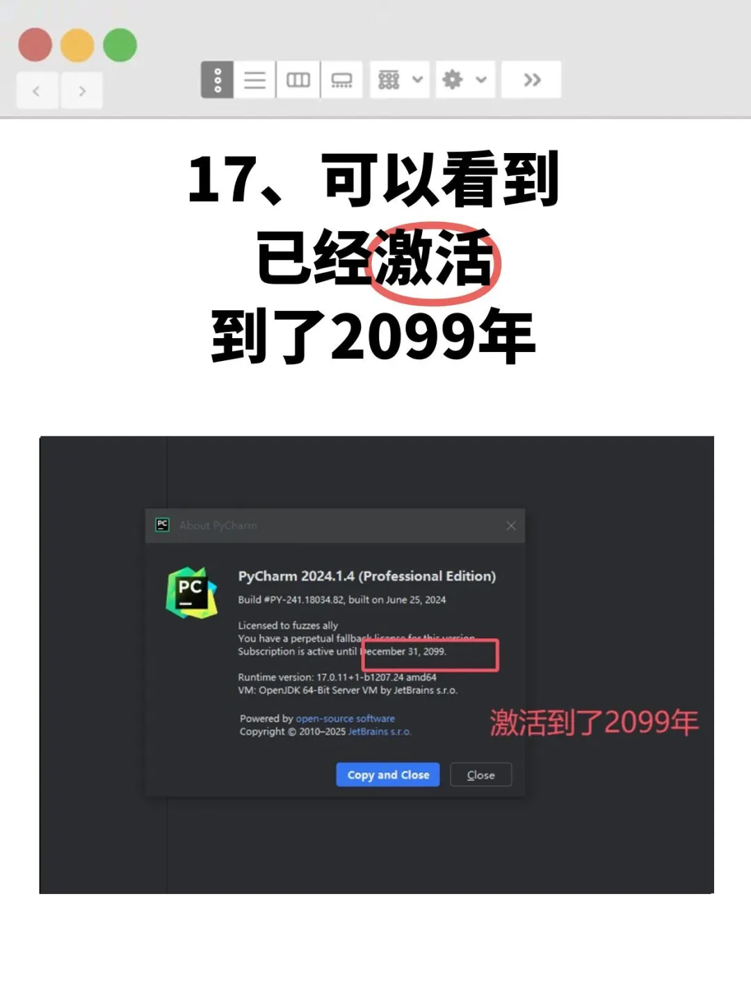 [2025最新版]Pycharm安装激活教程