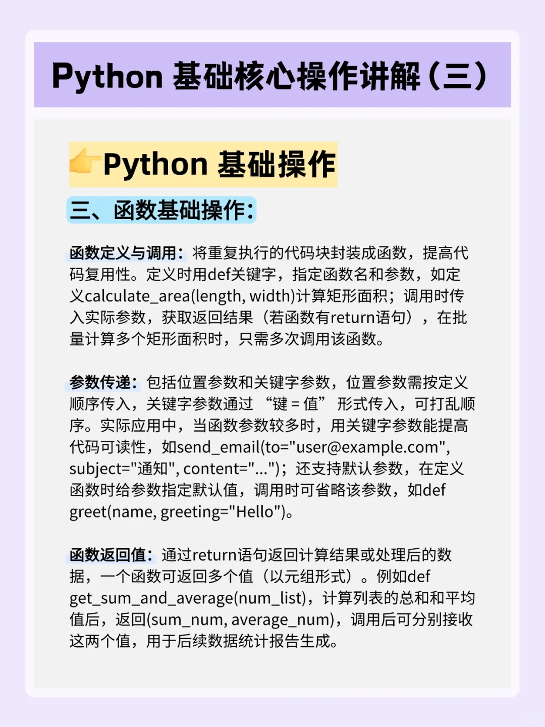 Python进阶核心操作！你真的懂吗？