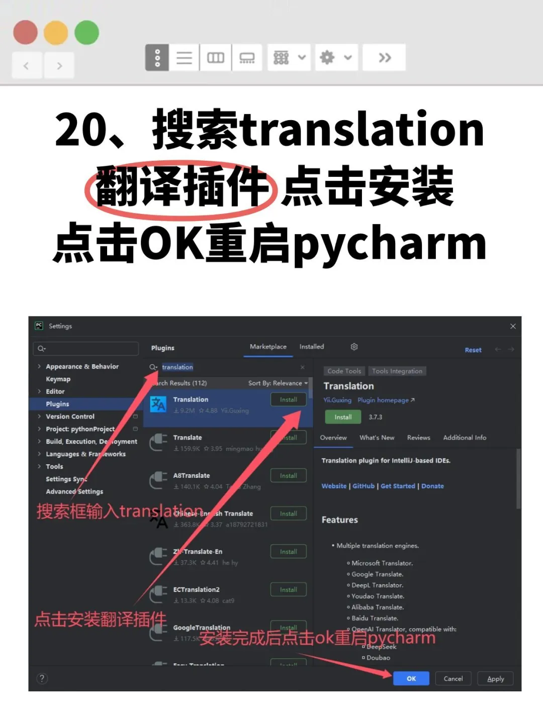 [2025最新版]Pycharm安装激活教程