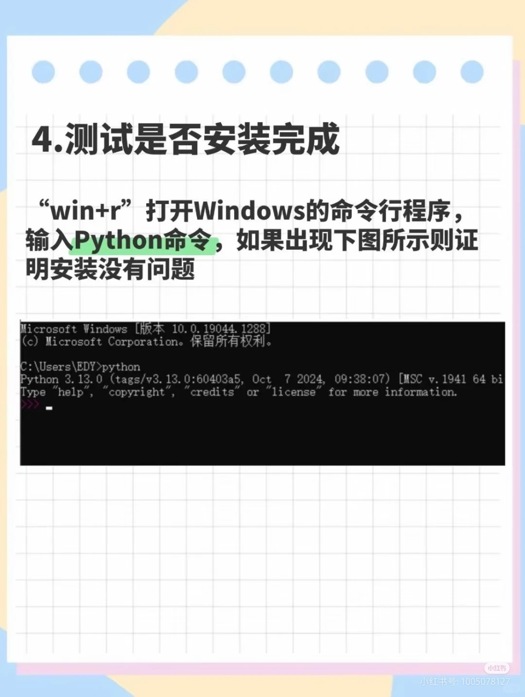 Python安装包免费送！附激活码！