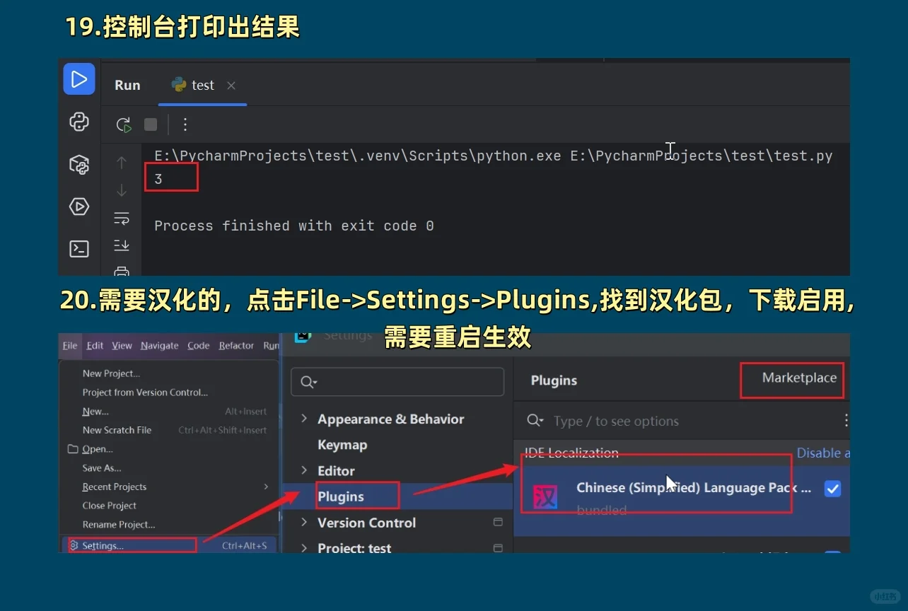 小白必看！PyCharm社区版安装保姆级教程✨